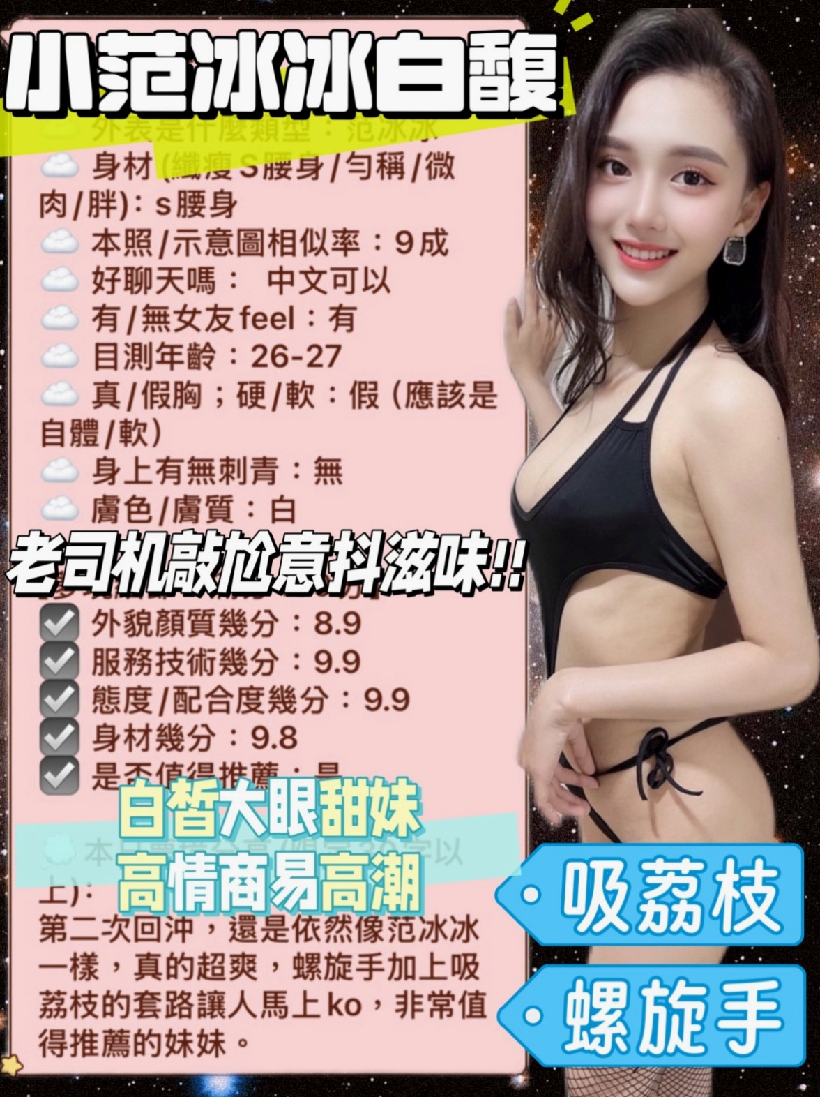 TICKET: 愛琳 @ 東勢外叫小姐 / 美腿大奶妹 / 身高166cm / 體重47kg / 胸圍C罩杯 / 年齡24歲 / 特別是這種年齡的女生特別需要男人的滋潤,男人的精液,她喜歡 吃 她說美容養顏之前有吃過前任的。